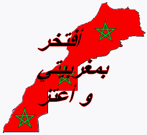 marocain  pour l étenité